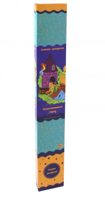 Таинственный город Таинственный город обложка книги