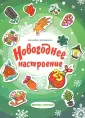 Наклейки-украшалки