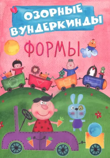 CUBERDON. Формы обложка книги