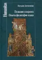 Автономова Наталия Сергеевна