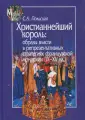 Польская Светлана Анатольевна