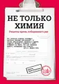 Фернандес Одиле