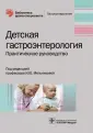Гончар Наталья Васильевна