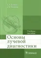 Егорова Елена Алексеевна
