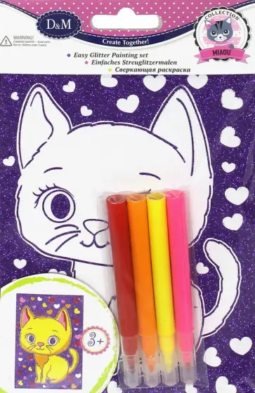 Сверкающая раскраска "Персик" Мяу (66786) обложка книги