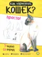 Пиндер Полли