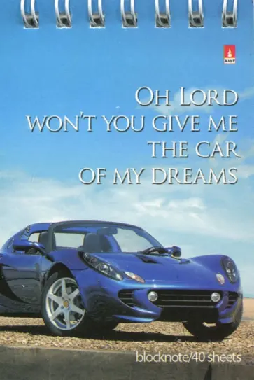 Блокнот "Машины мечты", 40 листов, А7, гребень, клетка, в ассортименте обложка книги