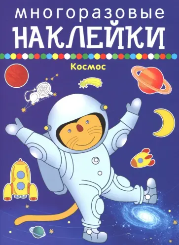 Г. Бирюков - Космос обложка книги