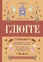 Вилле Тору