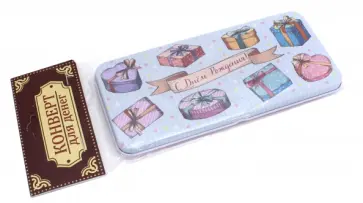 Коробочка для денег "Подарки" (76350) обложка книги