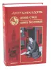 Миниатюра 1