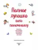 Миниатюра 3