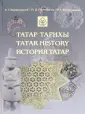Фахрутдинов Равиль Габдрахманович