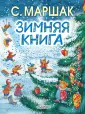 Новогодний подарок