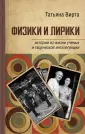 Вирта Татьяна Николаевна