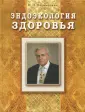 Как разбудить ген молодости - Российская газета