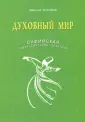 Третьяков Николай Юрьевич