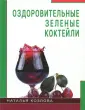 Козлова Наталья