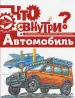 Миниатюра 1