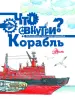 Миниатюра 2