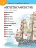 Миниатюра 5