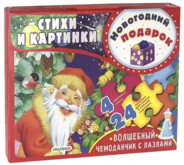 Новогодний подарок обложка книги