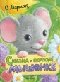 Пушистые друзья малыша