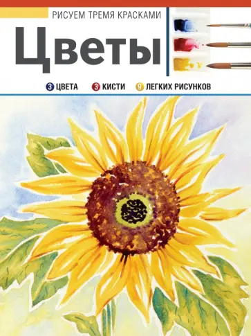 Джули Кинг - Цветы Джули Кинг - Цветы обложка книги