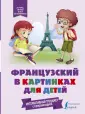 Я учусь, играю и все запоминаю!