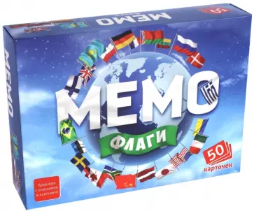 Мемо Флаги обложка книги
