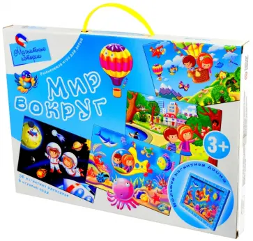 Магнитные истории "Мир вокруг" (1950) обложка книги