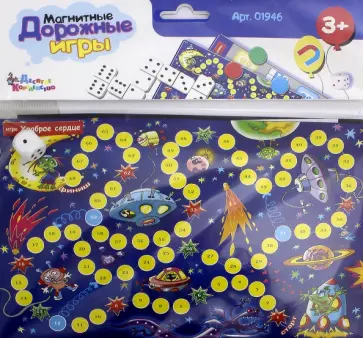 Дорожные магнитные игры "Домино. Храброе сердце. Волшебные колпачки " (1946) обложка книги