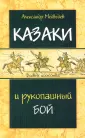 Боевые искусства