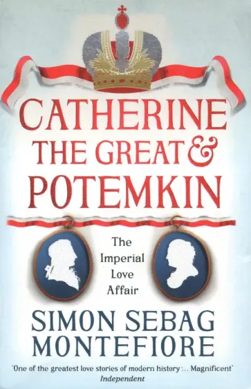 Montefiore Sebag - Catherine the Great and Potemkin. The Imperial Love Affair обложка книги