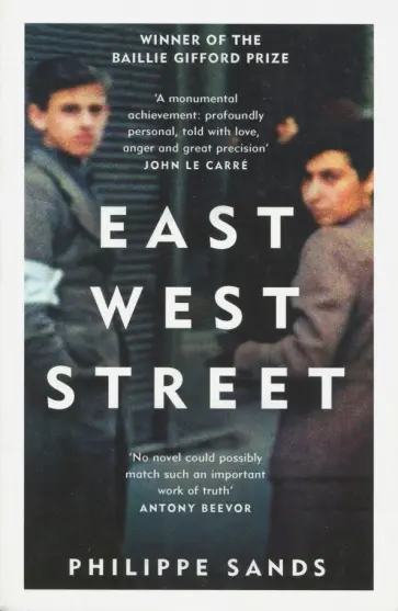 Philippe Sands - East West Street обложка книги