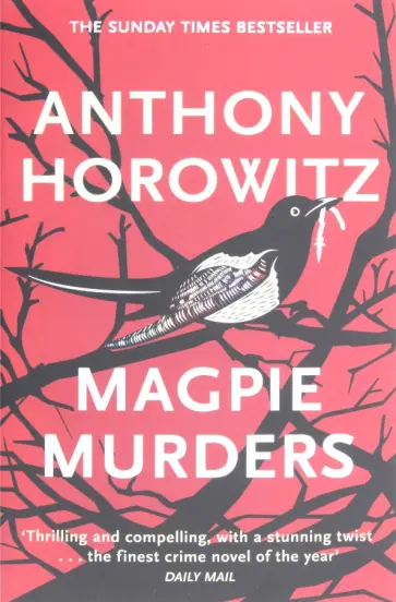 Anthony Horowitz - Magpie Murders Anthony Horowitz - Magpie Murders обложка книги