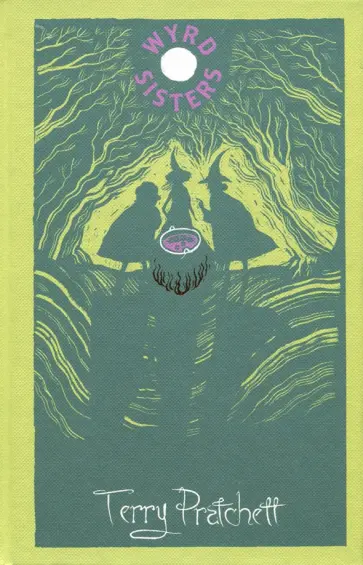 Terry Pratchett - Wyrd Sisters обложка книги