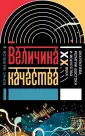 Фаликов Борис