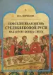 Миниатюра 1