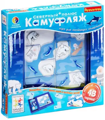 Логическая игра "Камуфляж, Северный Полюс" (SG 201 RU) обложка книги
