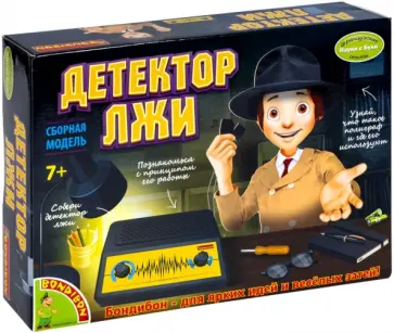 Набор Французские опыты. Детектор лжи обложка книги