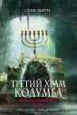 Книга-загадка, книга-бестселлер (обложка)