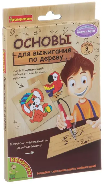 Набор для творчества. Основы для выжигания с рисунками, 3 штуки обложка книги