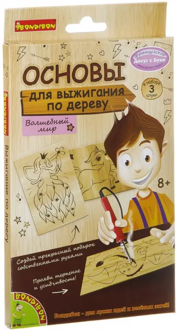 Основы для выжигания Волшебный мир, 3 штуки обложка книги