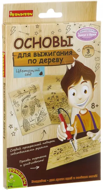 Набор для творчества. Основы для выжигания Цветущий сад, 3 штуки обложка книги