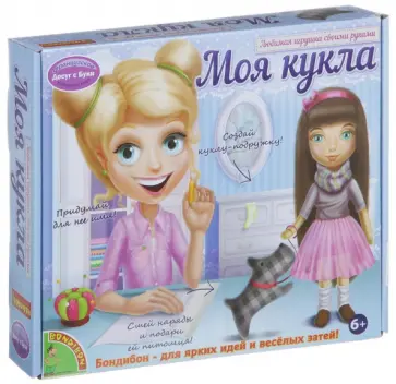 Набор для творчества. Моя кукла! (брюнетка) Набор для творчества. Моя кукла! (брюнетка) обложка книги