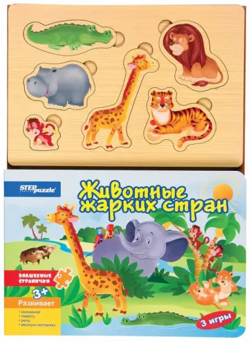 Нина Иманова - Книжка-игрушка "Животные жарких стран" (93308) обложка книги