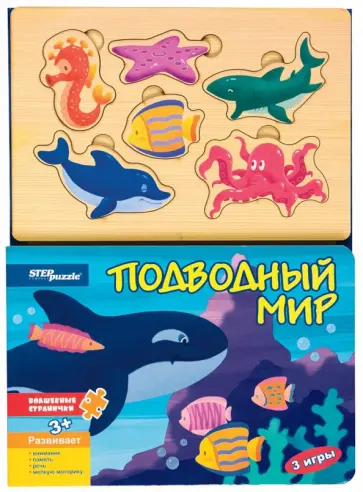 Нина Иманова - Книжка-игрушка "Подводный мир" (93309) обложка книги