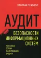 Скрабцов Николай