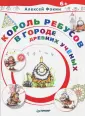 Фокин Алексей